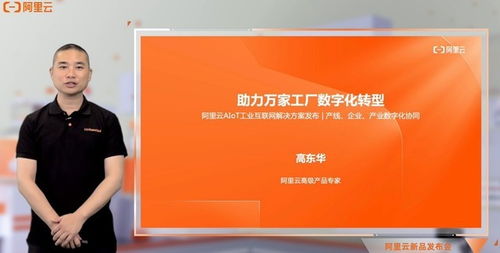 阿里云AIoT發(fā)布全新云端一體機(jī)，深耕工業(yè)與農(nóng)業(yè)互聯(lián)網(wǎng)數(shù)據(jù)服務(wù)