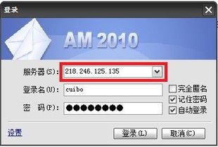 即時通軟件服務器地址變更方法詳解